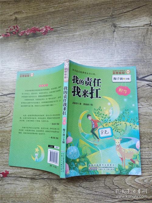 我的责任，我在这里阅读。