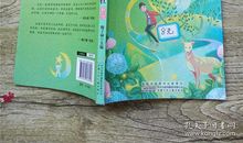 我的责任我来扛读后感