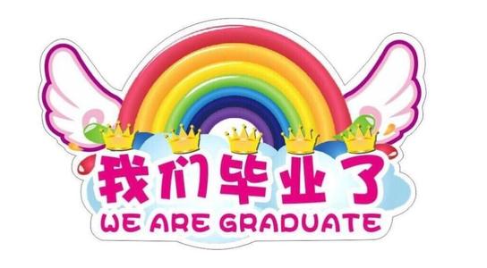 成长梦想