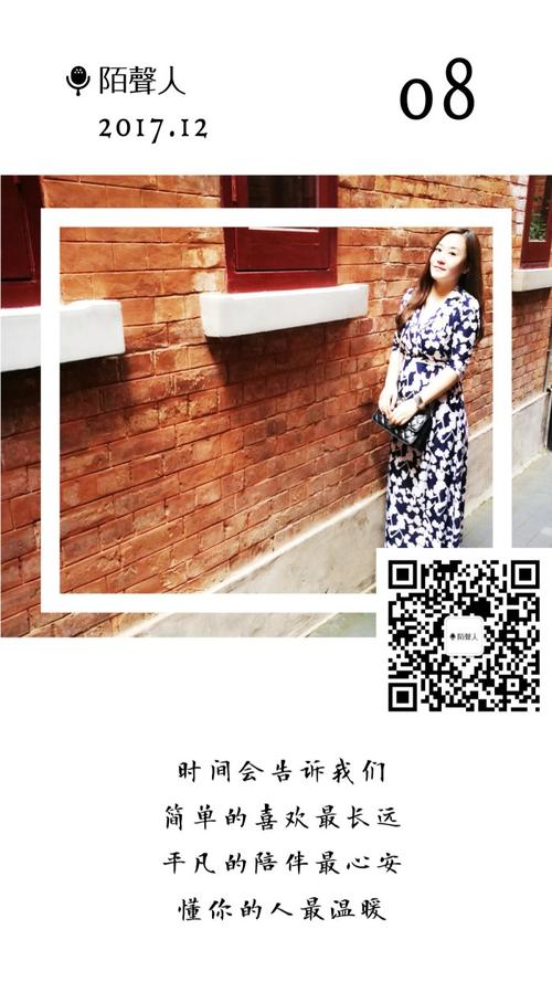 我最喜欢的声音