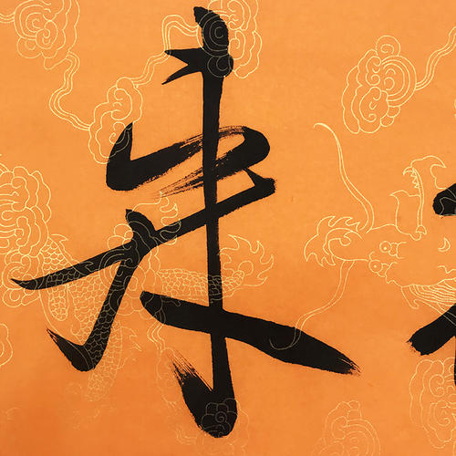 微风徐璐传统