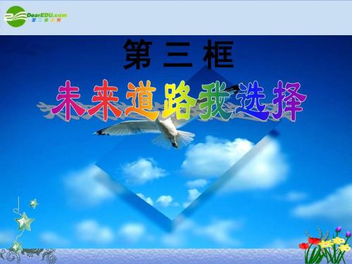 未来的路，我要自己选择