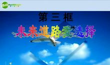 未来的路，我要自己选择