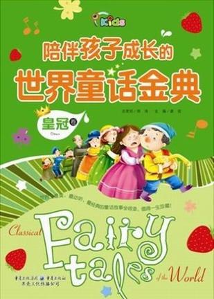 让经典陪伴美国长大