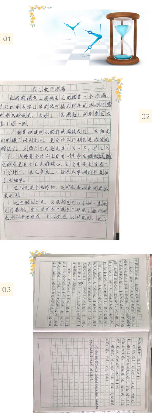 我心爱的事情