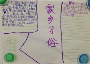 家乡的习惯论文六年级