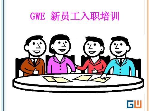 换行