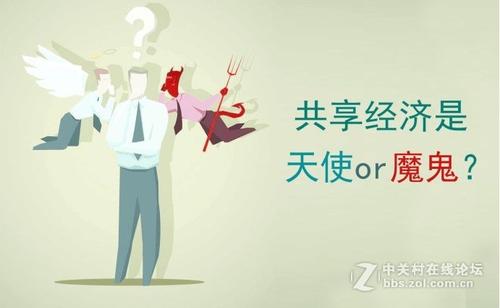 什么是共享时代