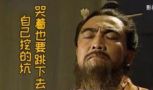 穿越历史成曹操