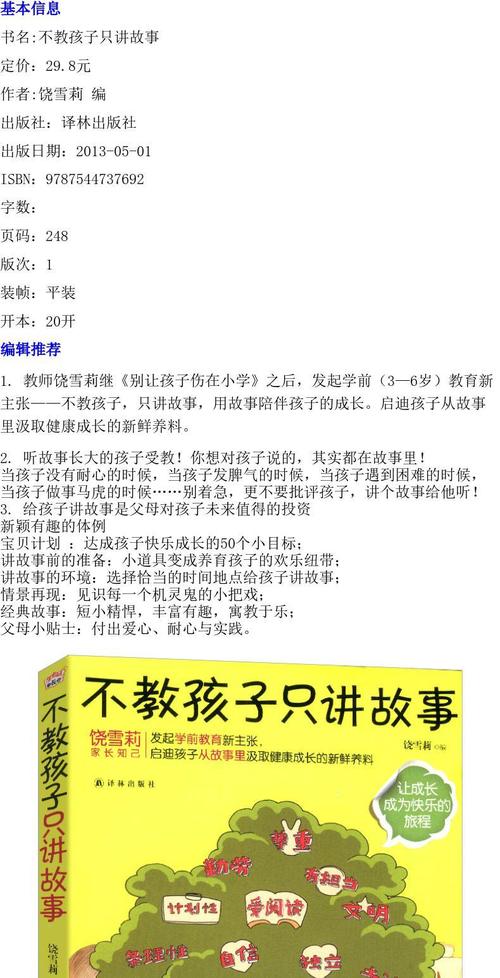 阅读阅读后哭泣秘密日记