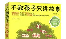 爱哭鬼的秘密日记读后感