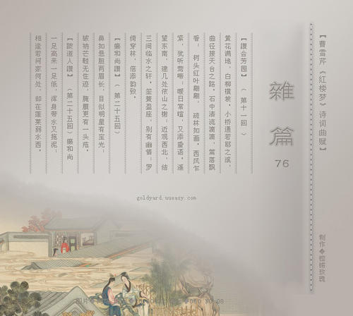体验诗歌的美丽
