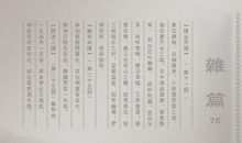 体验诗词曲之美