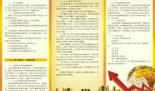 走进税收贴进生活