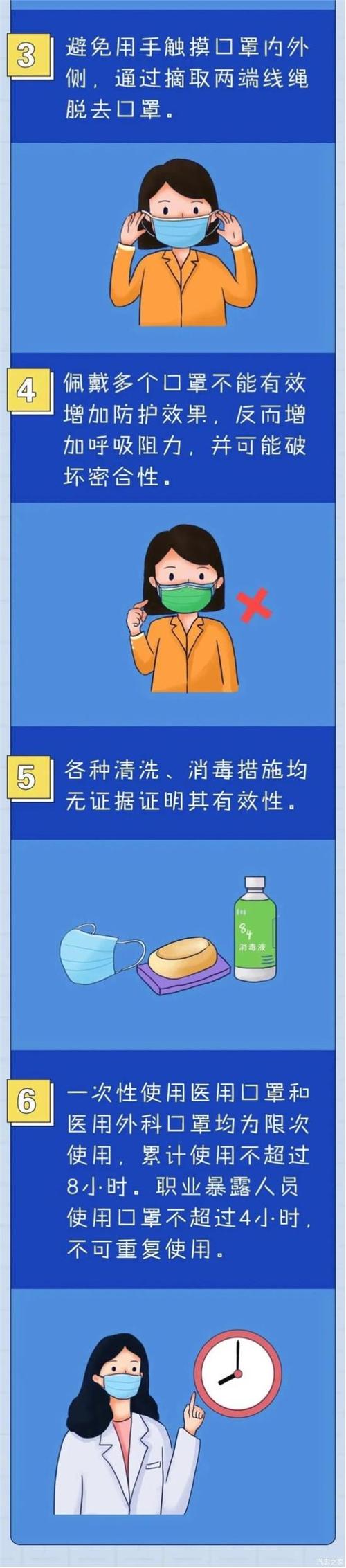 面具生活