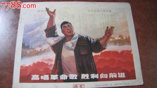 革命烈士的胜利