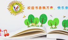 惟愿书香满人间