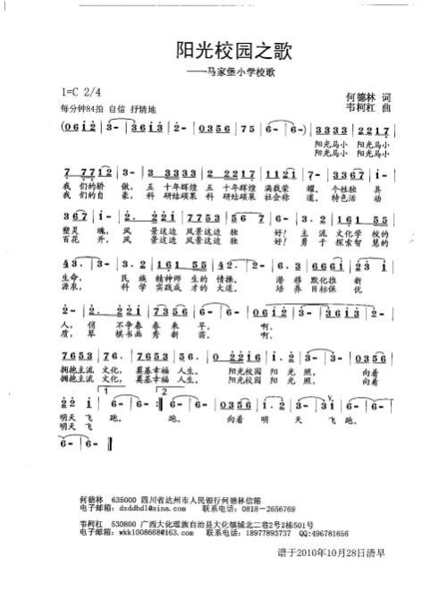学习新歌
