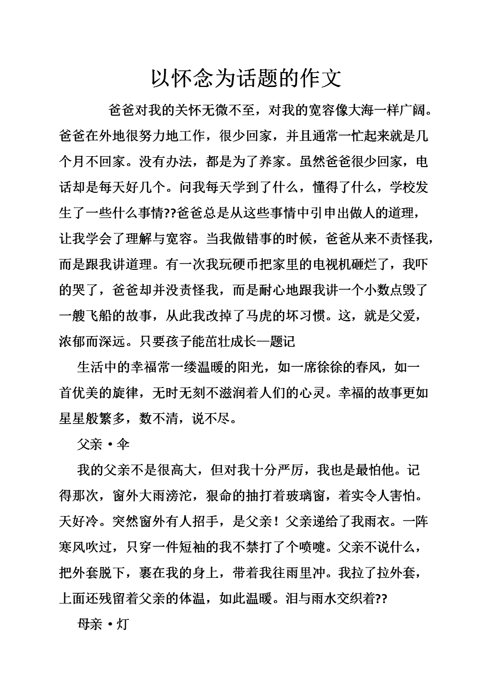 缺少主题