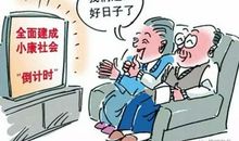 什么是“共享”？