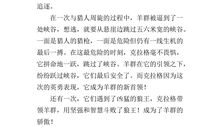 五年级作文他__了