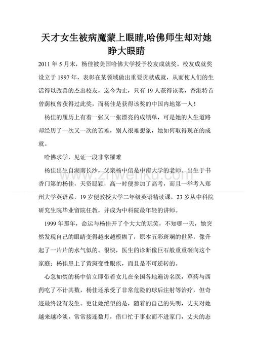 哈佛假鸡汤