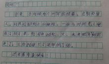 我最喜欢读的一本书