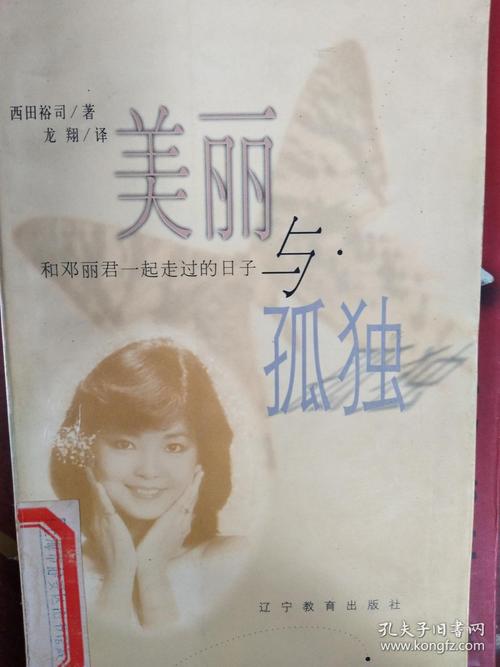 寂寞的日子