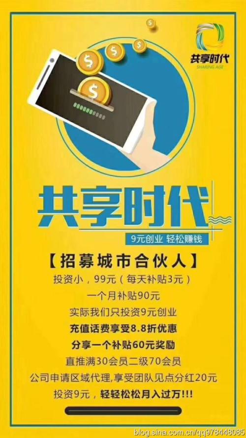 分享时代，好吗？
