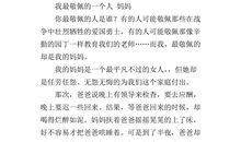 馋嘴的弟弟作文200字