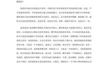 《幻城》读后感