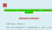 我心中最优秀的老师征文