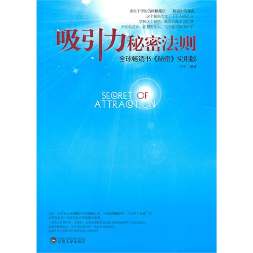 有吸引力的书