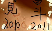 我快乐因为我拼搏