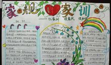 家风孝顺伴我成长