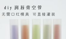 自制天然润唇膏