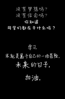 只有更多的努力