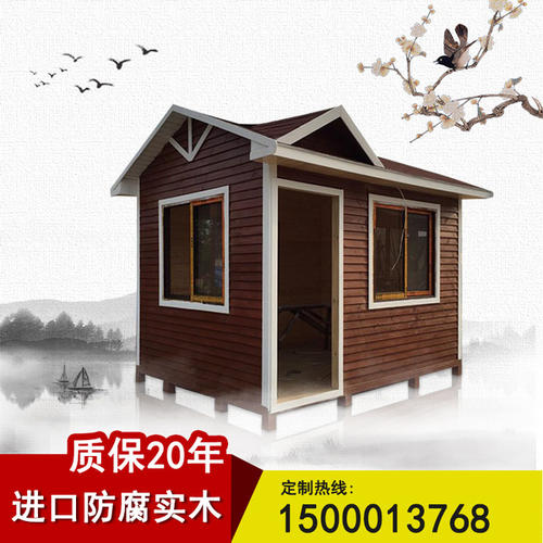 移动共享旅游屋