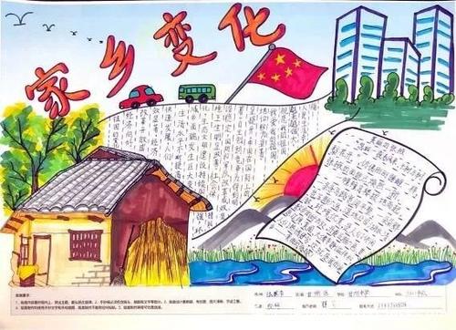 家乡在我眼中