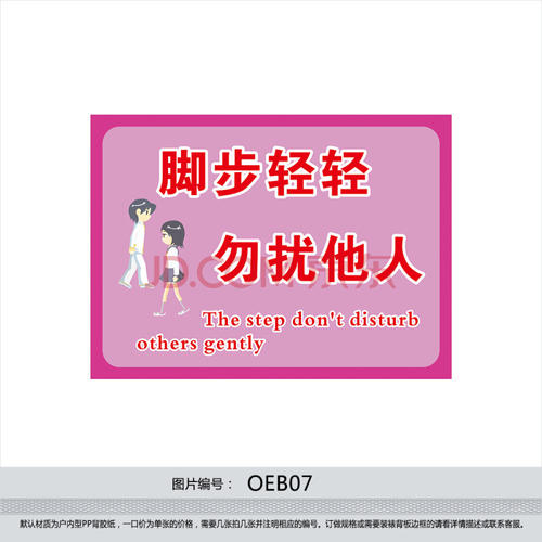 文明脚步