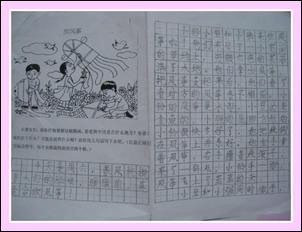 三年级的书是看图片的风筝
