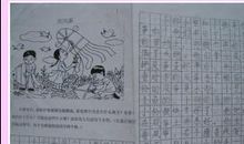 三年级下册放风筝看图写话作文