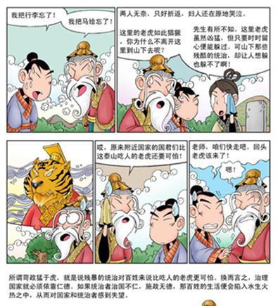 中国古典在我眼中