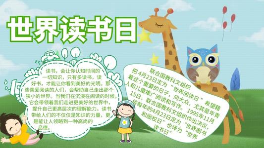期待着“阅读节”的到来