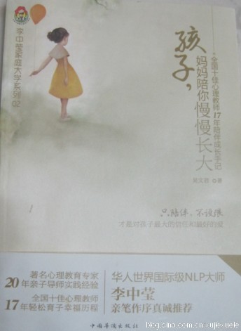 书，我和我的朋友长大