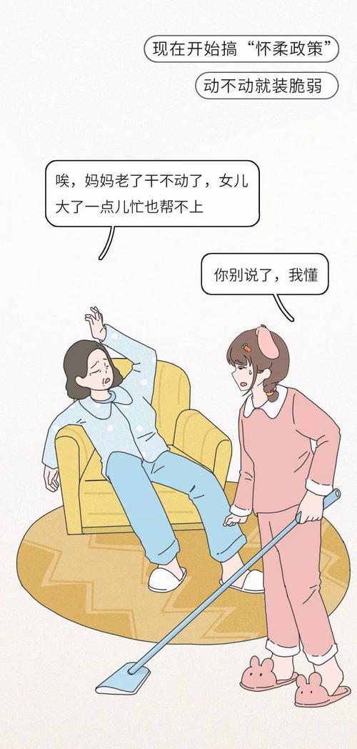 在家里和父母突出