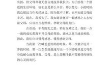 感恩父母演讲稿——感恩父母，孝心无价_1500字