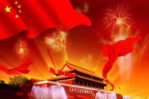 您的自豪