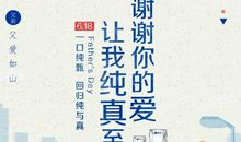 爸爸其实我懂你