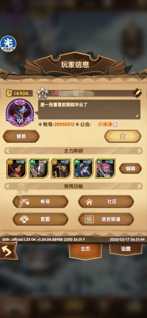 我意识到